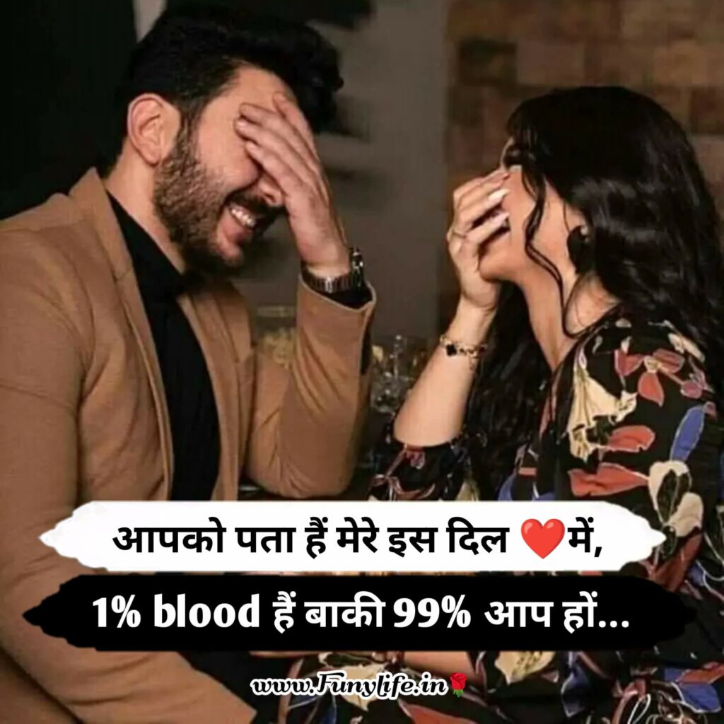 Love Status for Facebook