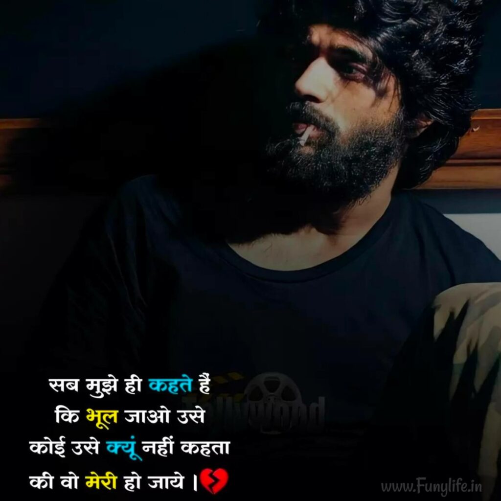 Sad Status with Images