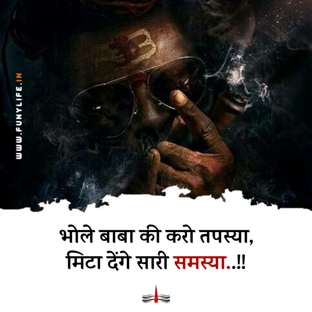 Mahakal Status Hindi Attitude