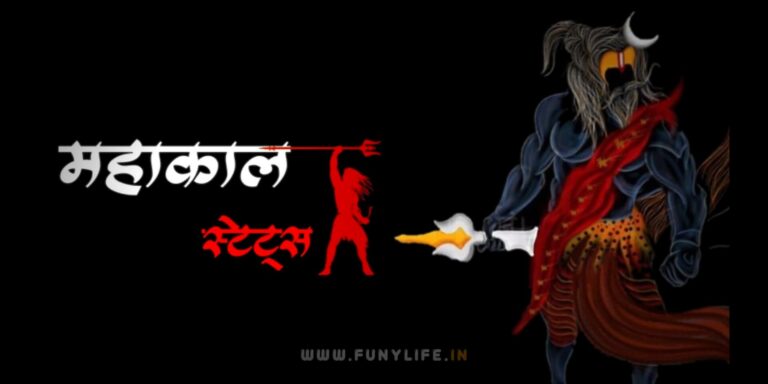 Mahakal Status