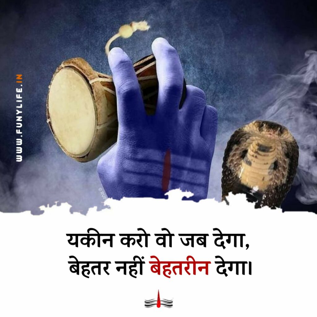 Mahakal Status Hindi Attitude