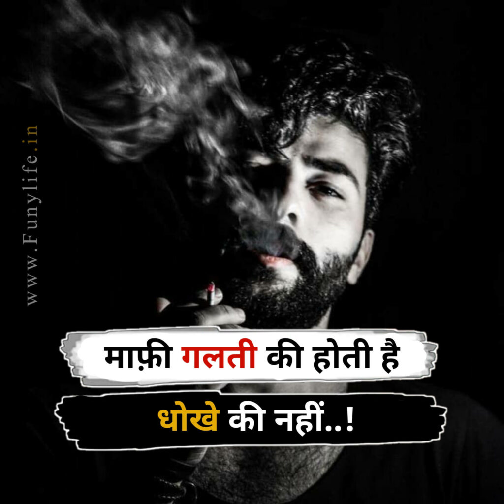 Two Line Attitude Status In Hindi