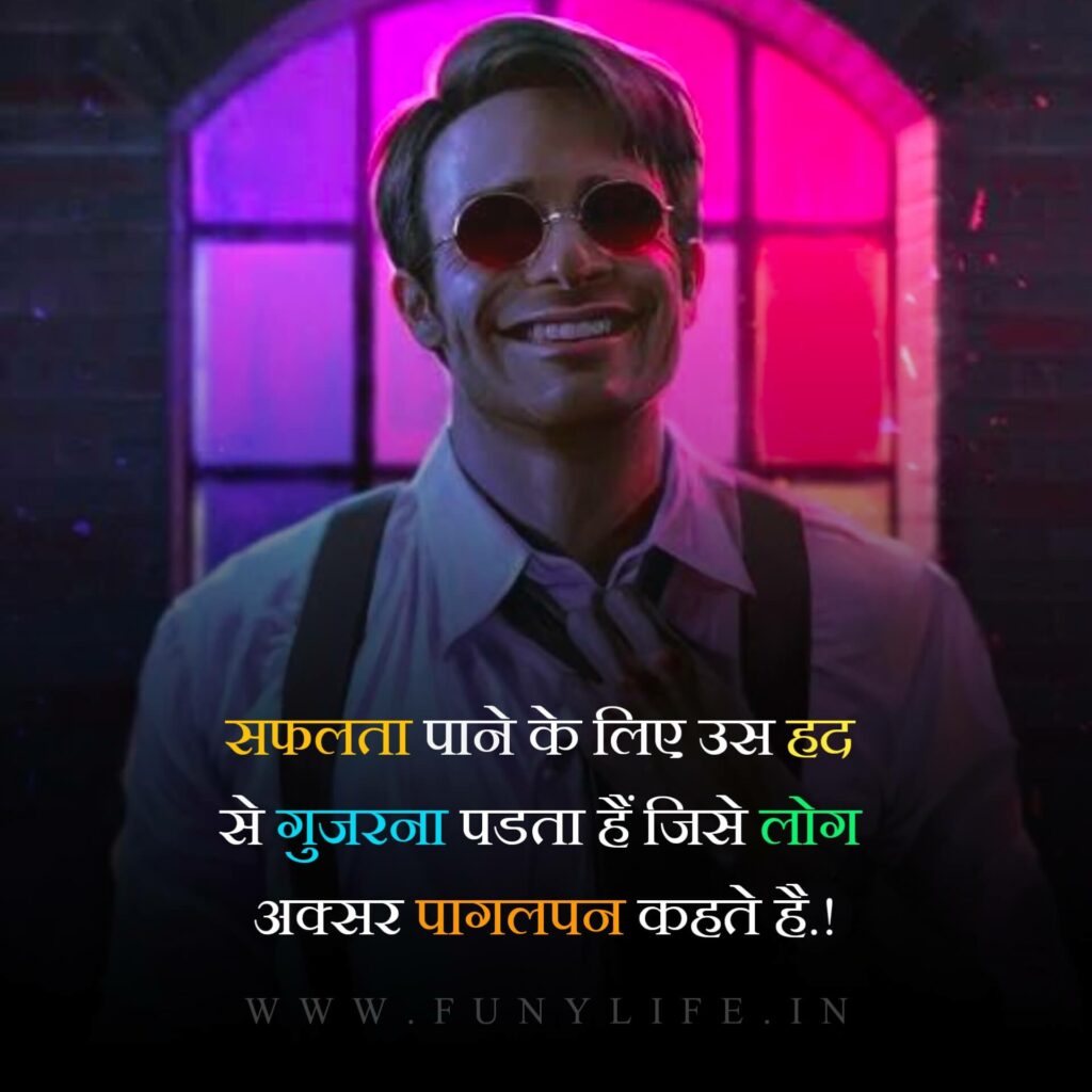 मोटिवेशनल शायरी हिंदी में