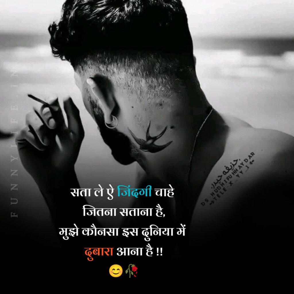 Sad Shayari Image Download