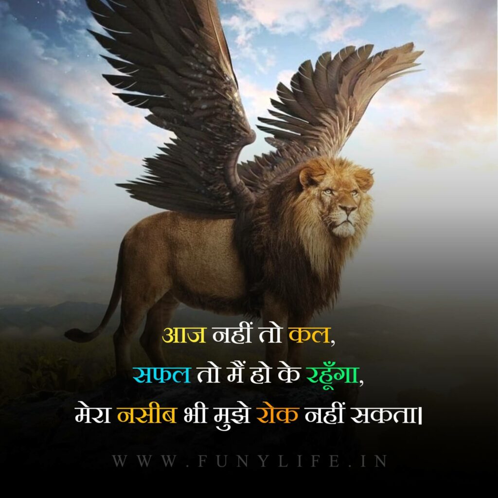Motivational Shayari in Hindi