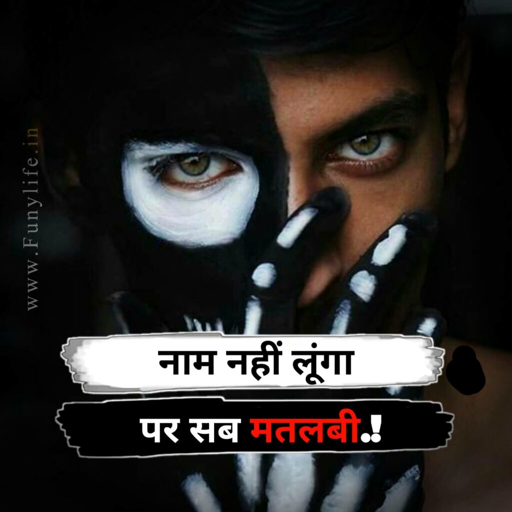 Attitude Shayari 2 Line Hindi