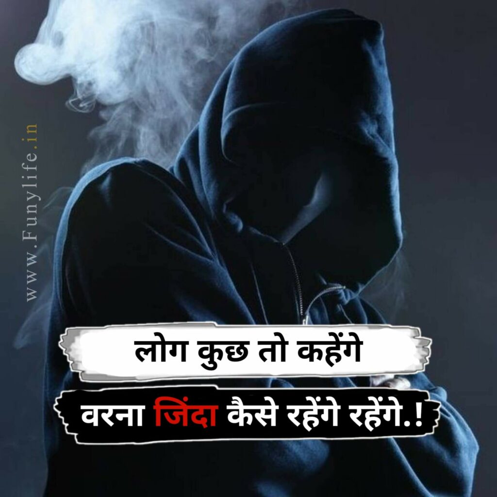 Attitude Shayari 2 Line Hindi