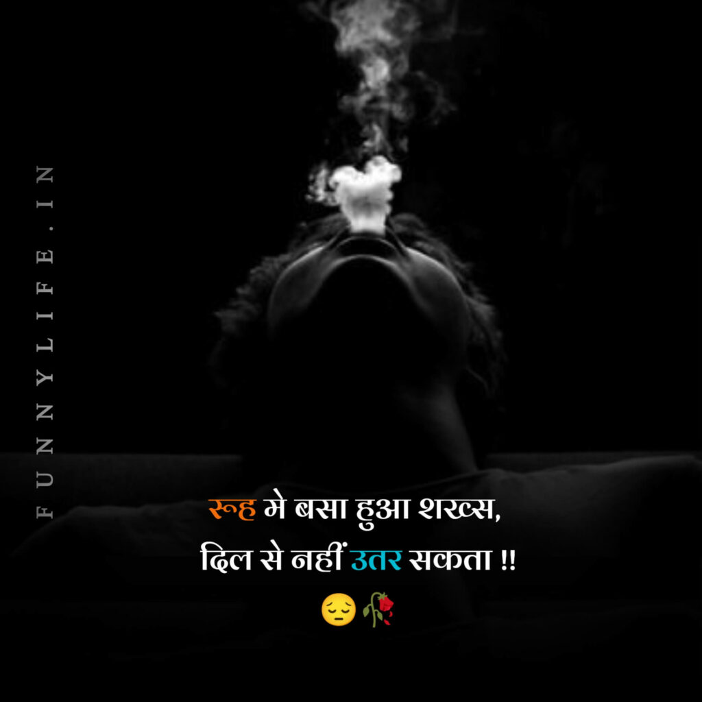 Sad Shayari Status For WhatsApp