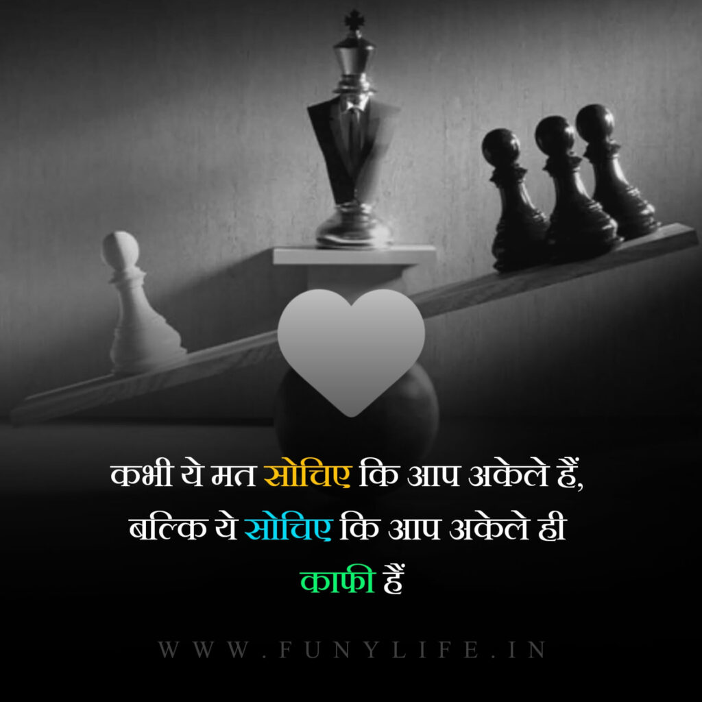 मोटिवेशनल शायरी हिंदी में