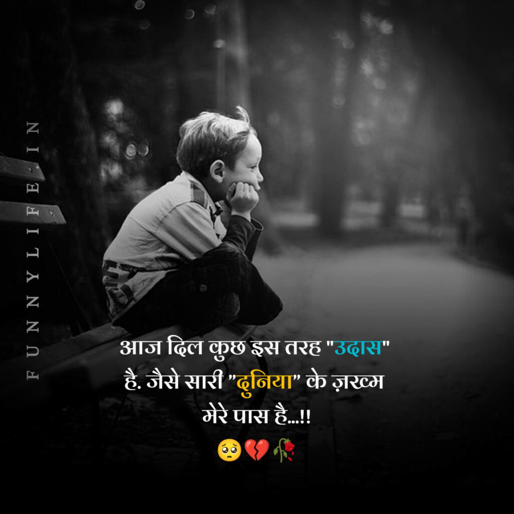 Latest Sad Shayari Image In Hindi