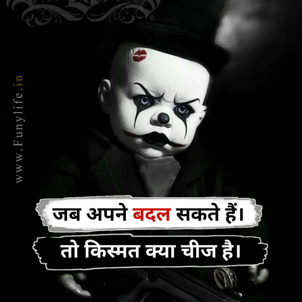 2 लाइन स्टेटस इन हिंदी Attitude