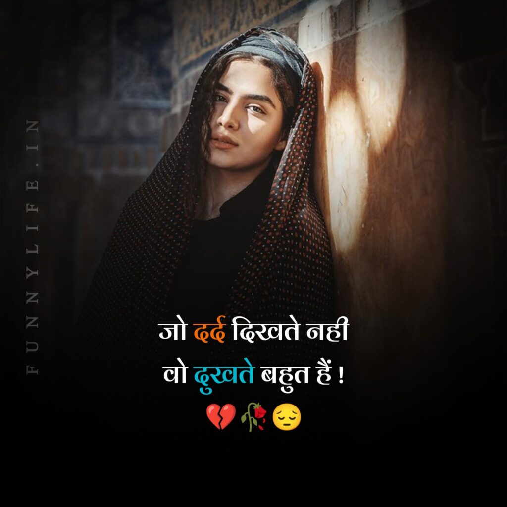 Sad Shayari Image Download