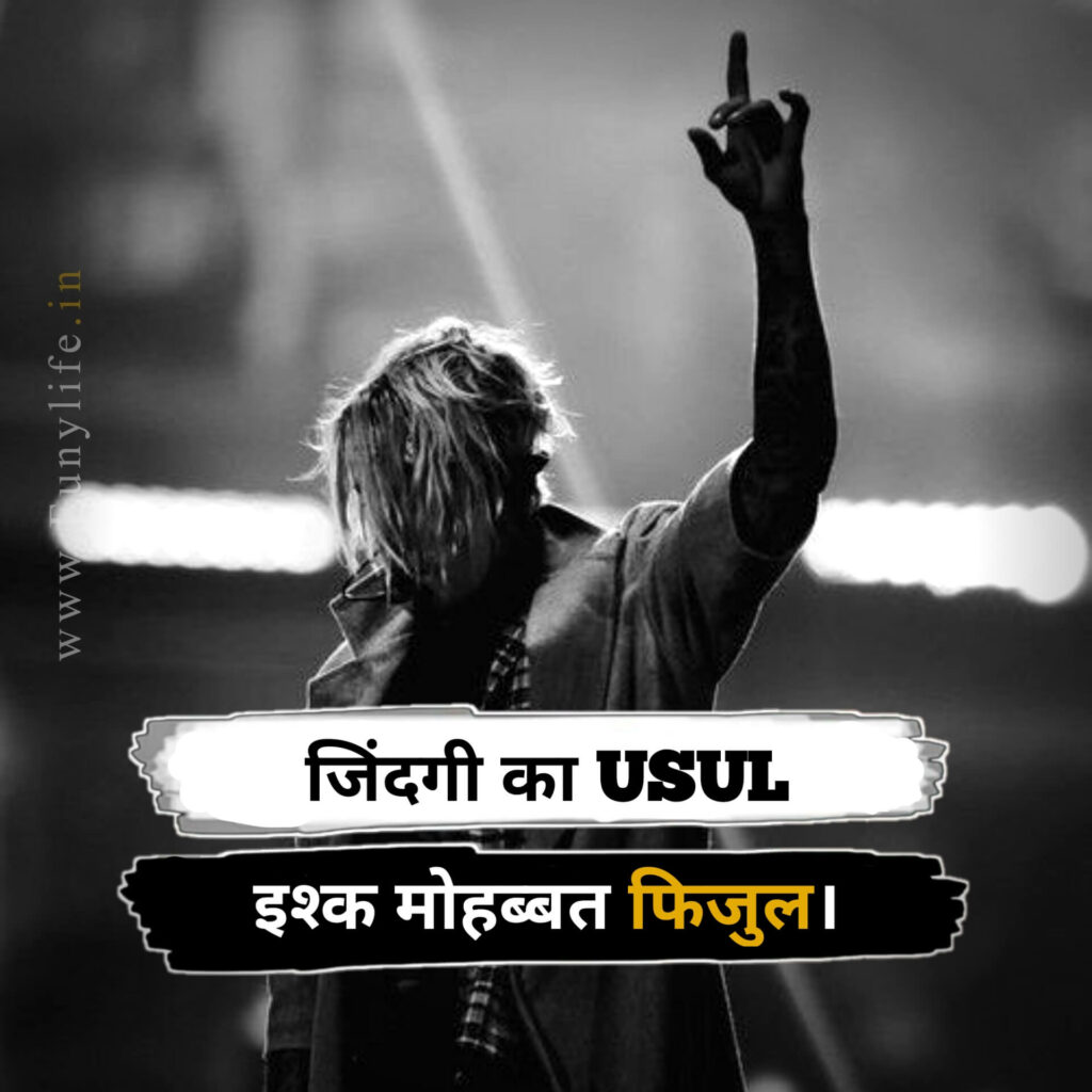 2 line Attitude Status For WhatsApp