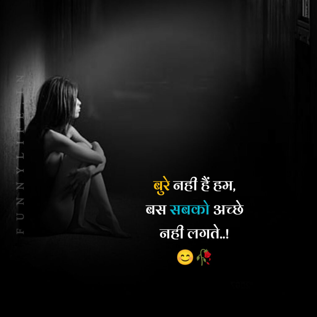 Hindi Sad Shayari HD Image Download