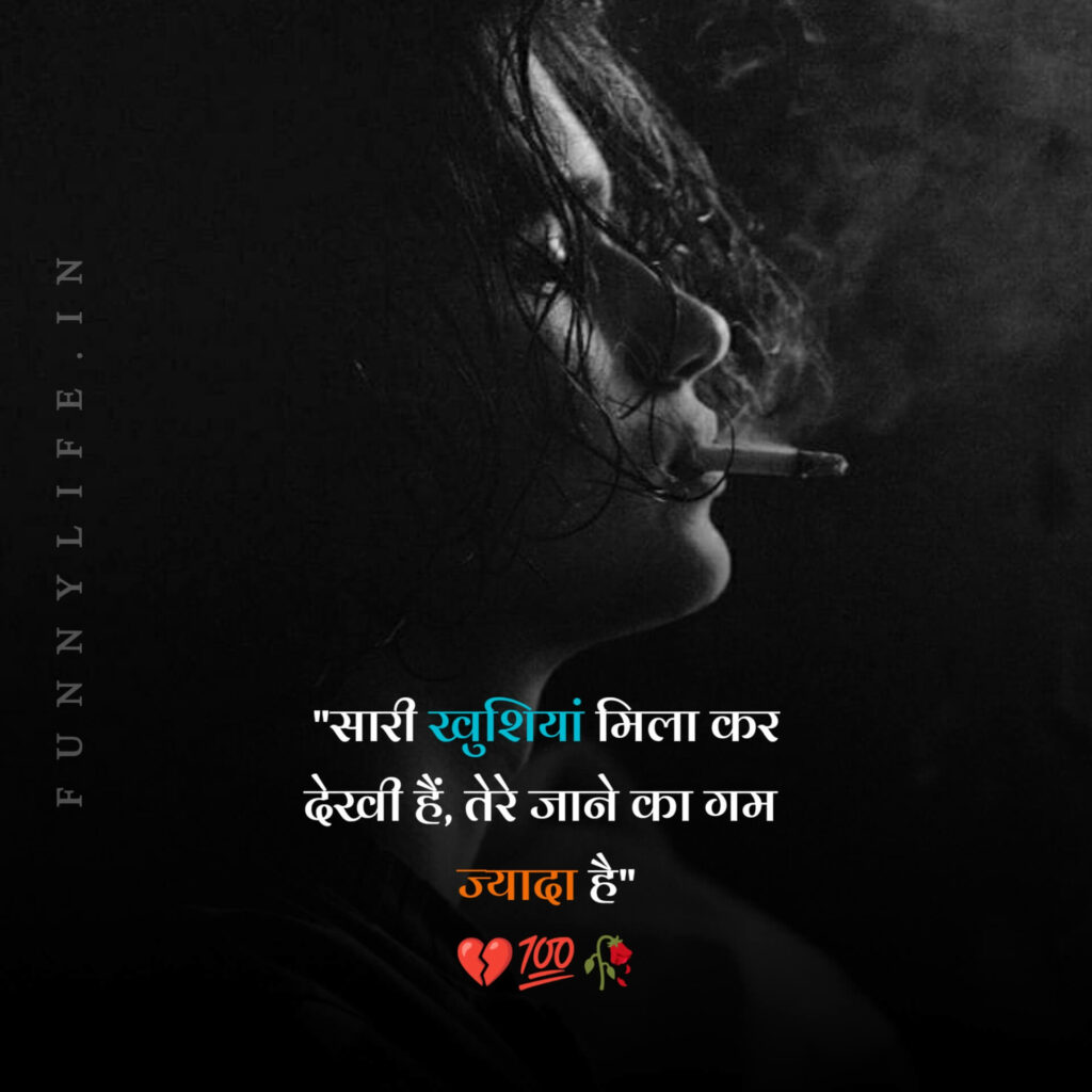 2023 Sad Shayari Dp