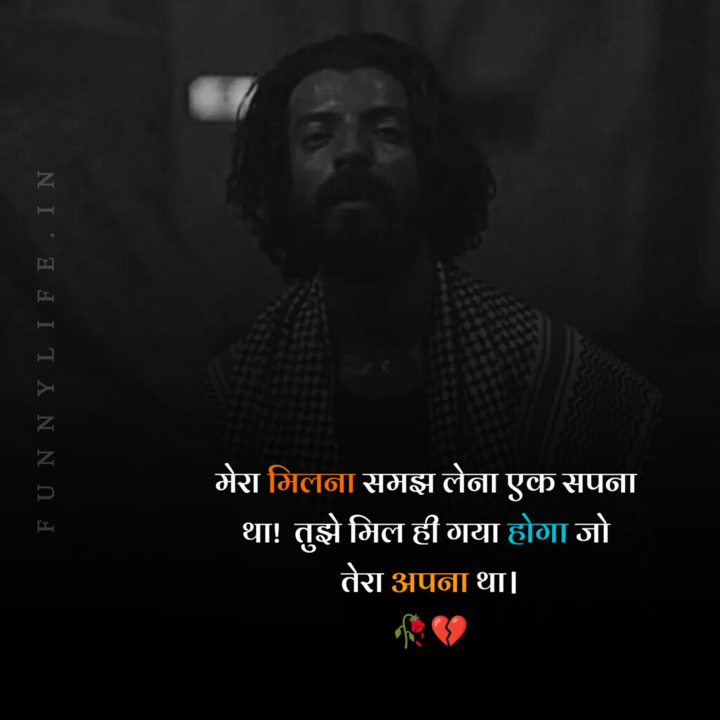 2023 Sad Shayari Dp