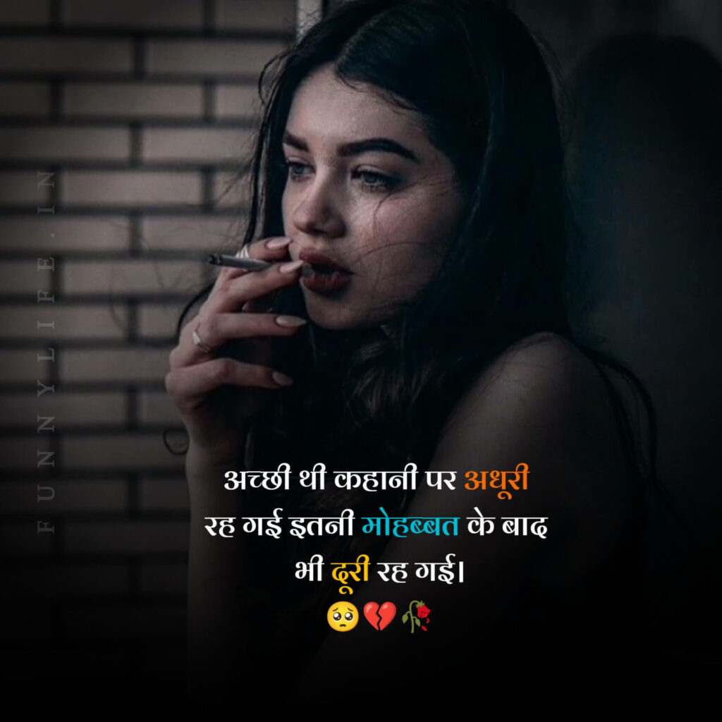Latest Sad Shayari Image In Hindi