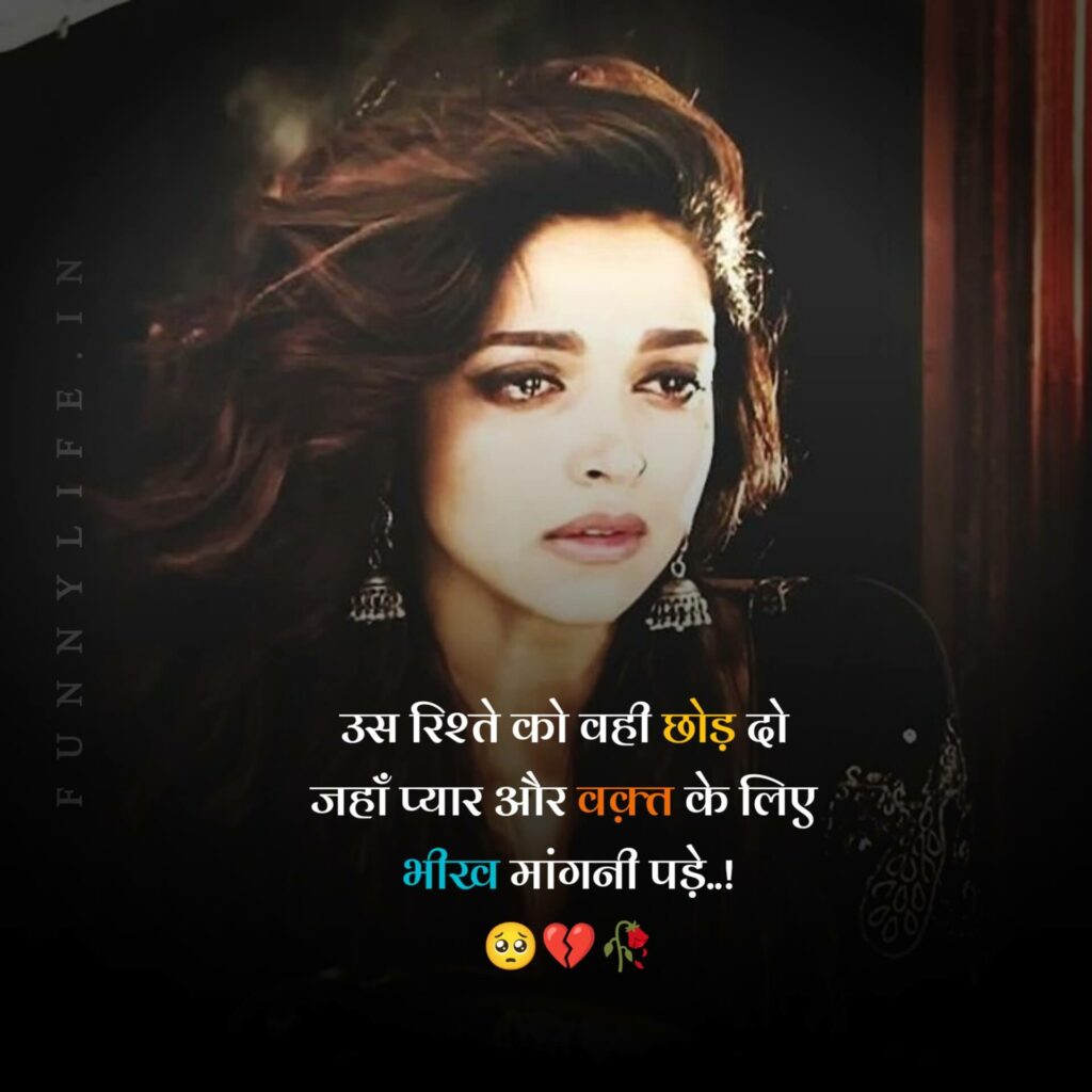 Hindi Sad Shayari HD Image Download