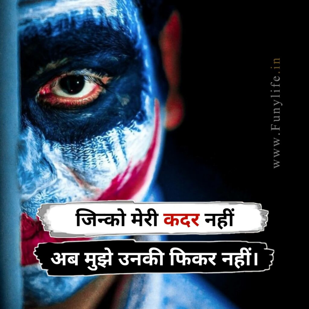 लाइन ऐटिटूड शायरी