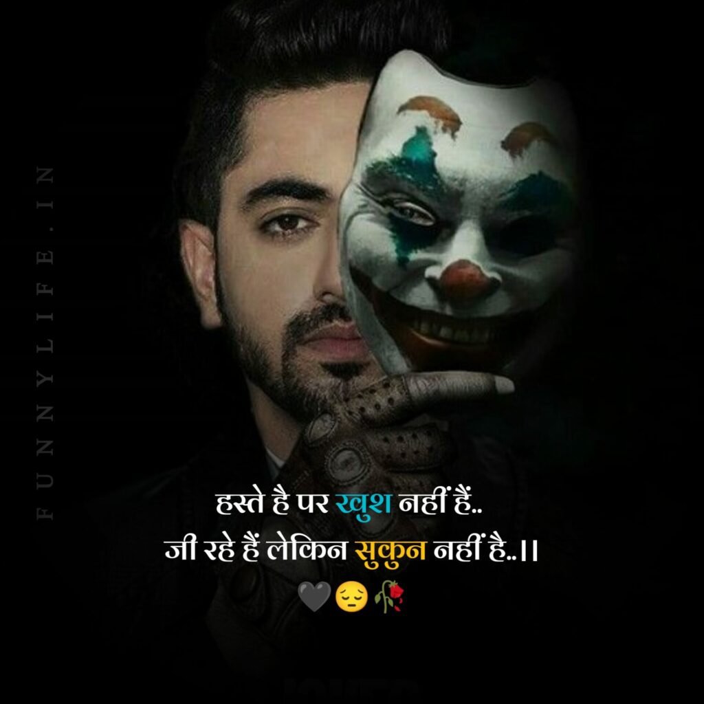 Hindi Sad Shayari Image