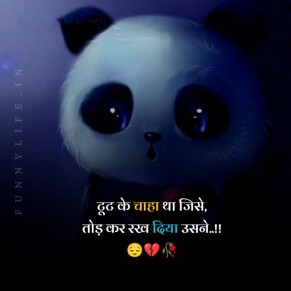 Best Heart Touching Sad Shayari Image