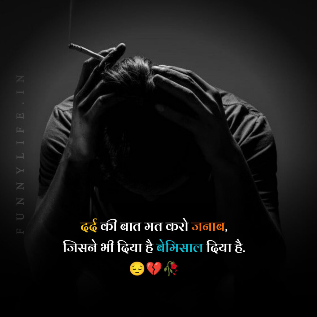 Hindi Sad Shayari Image