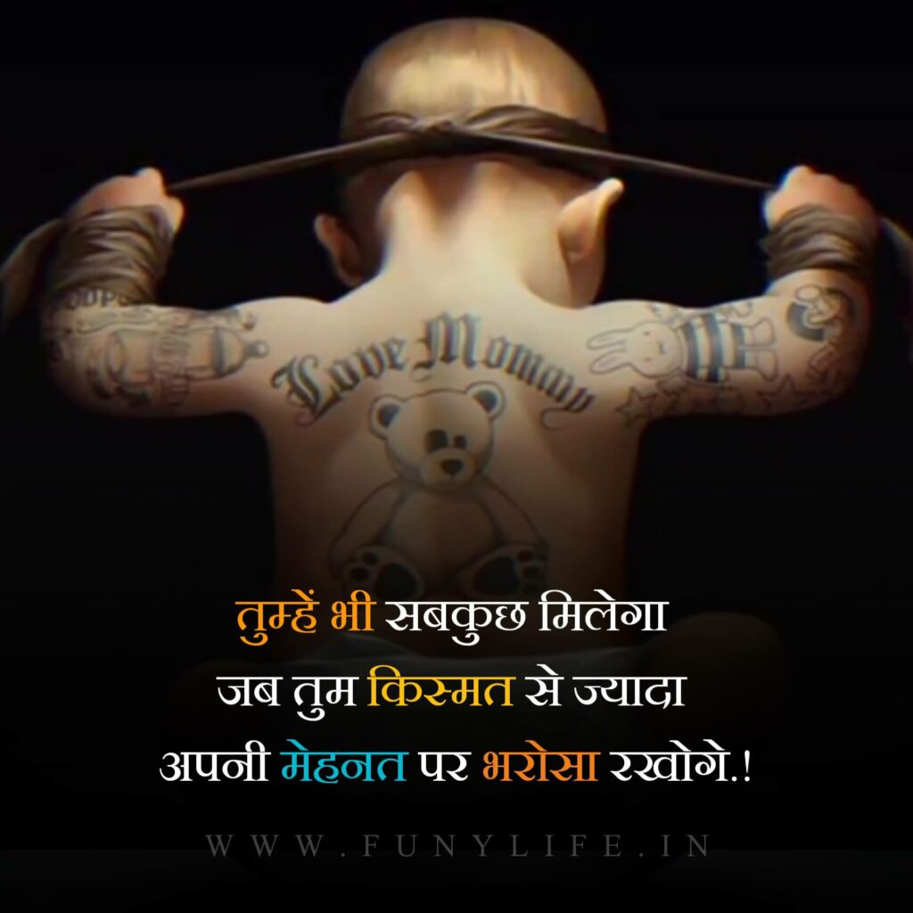Motivational Shayari Status