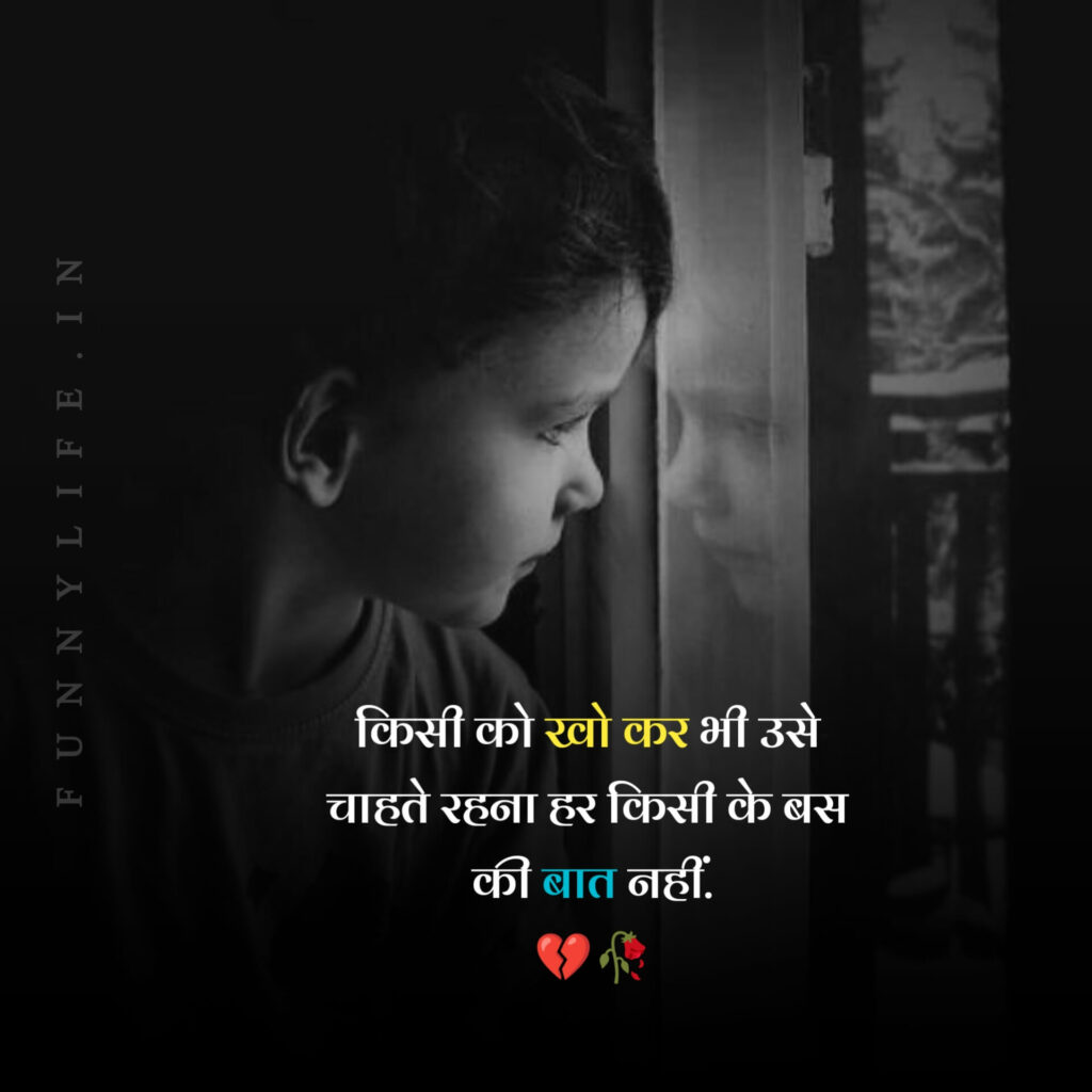 Sad Shayari Status For WhatsApp