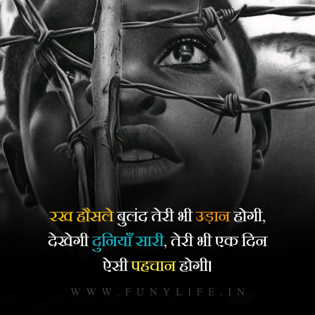 Motivational Shayari Images