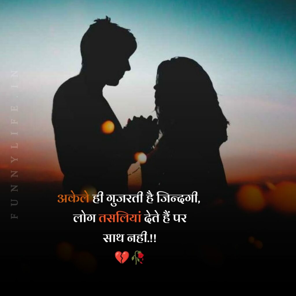 2023 Sad Shayari Dp