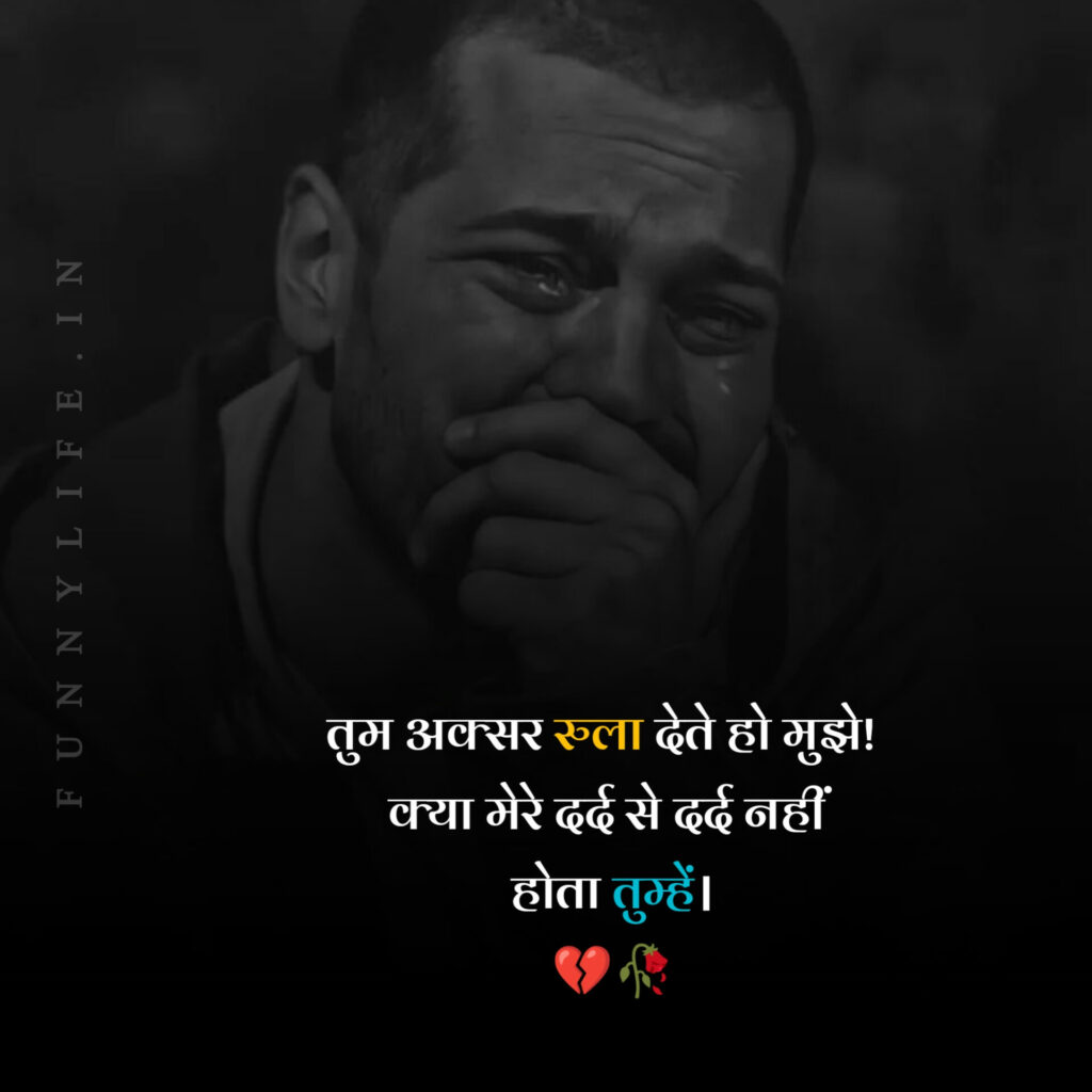 Hindi Sad Shayari HD Image Download