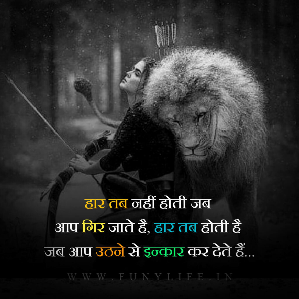 Motivational Shayari Images