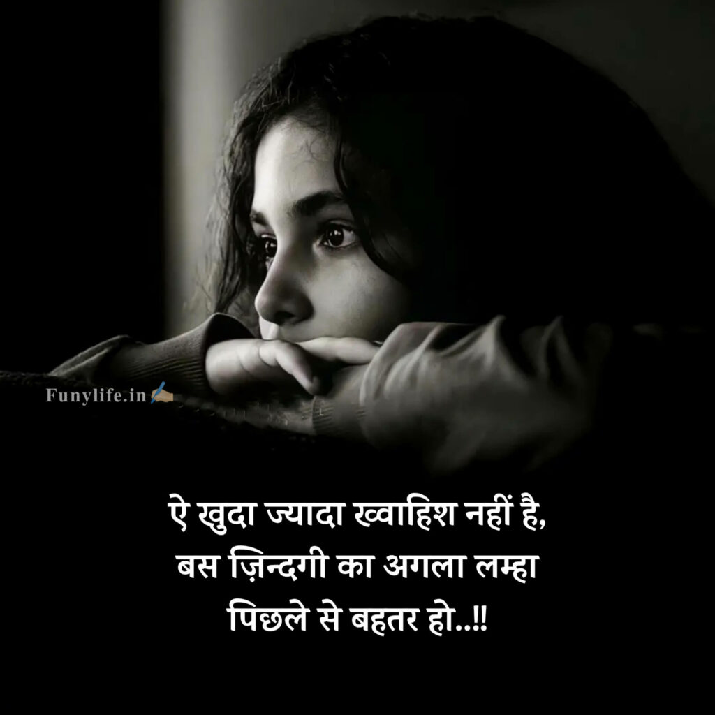 लाइफ कोट्स इन हिंदी