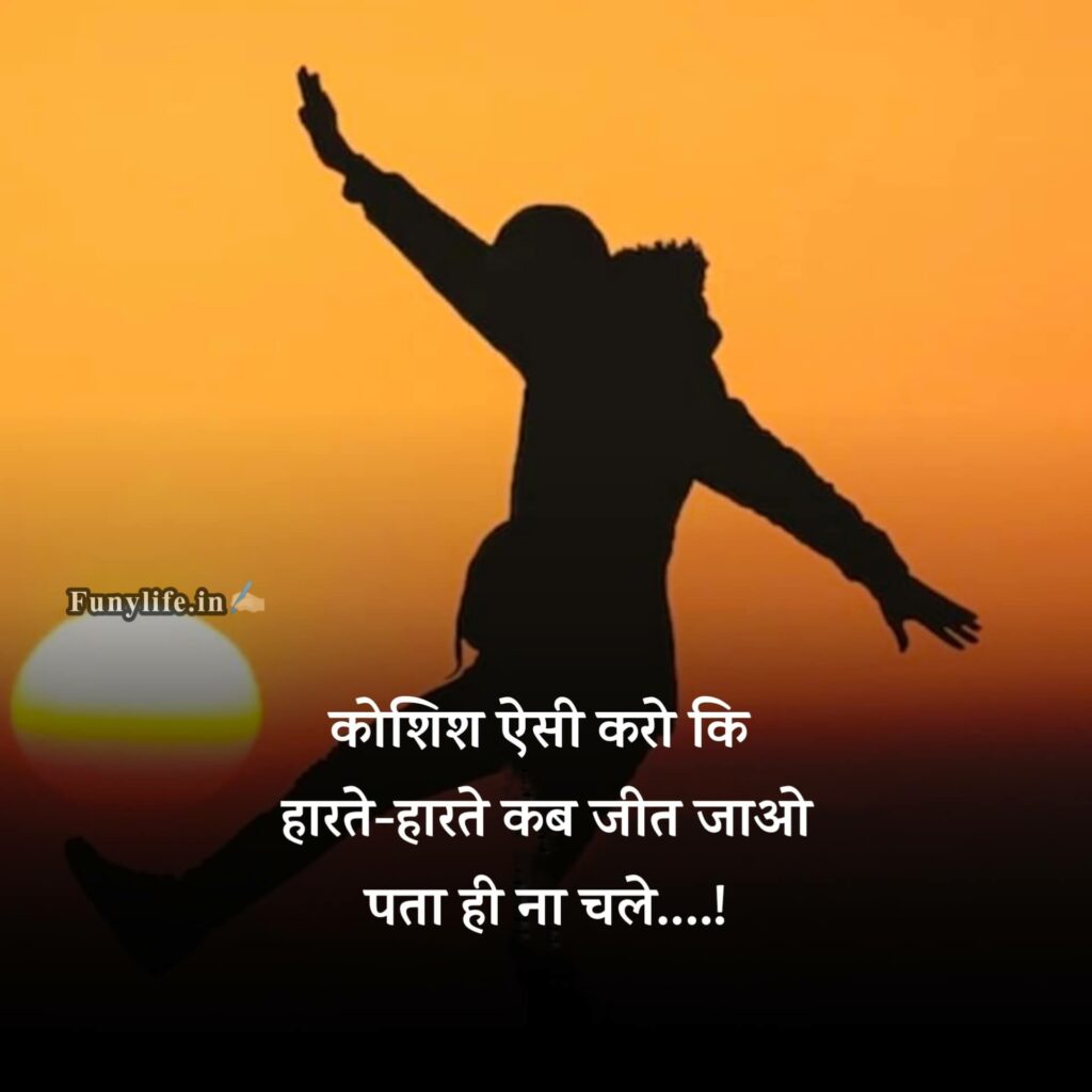 शार्ट कोट्स इन हिंदी