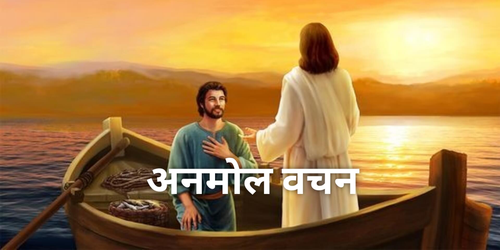 Read more about the article [191+] Best Anmol Vachan | प्रेरणादायक अनमोल वचन सुविचार 2025