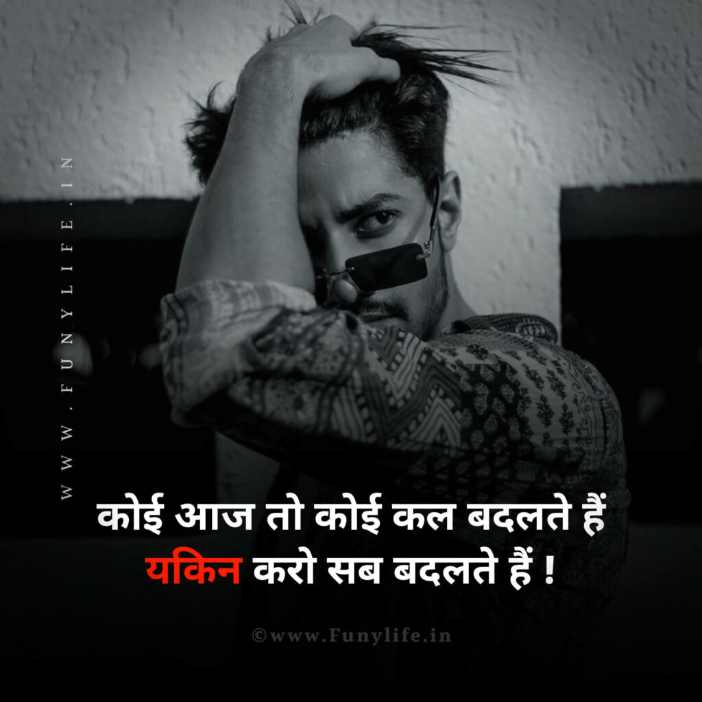 Hindi Attitude Status Images