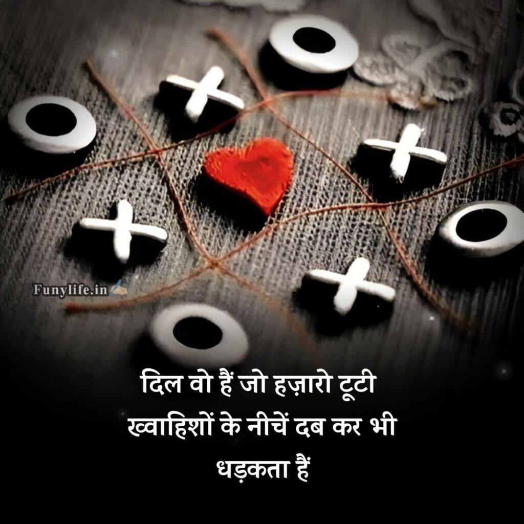 Life Quotes in Hindi for WhatsApp Status