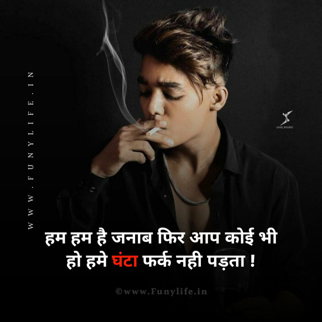 रॉयल स्टेटस इन हिंदी Boy