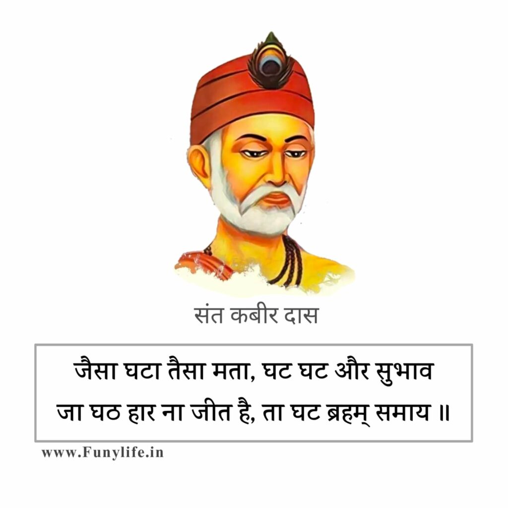 कबीर के दोहे