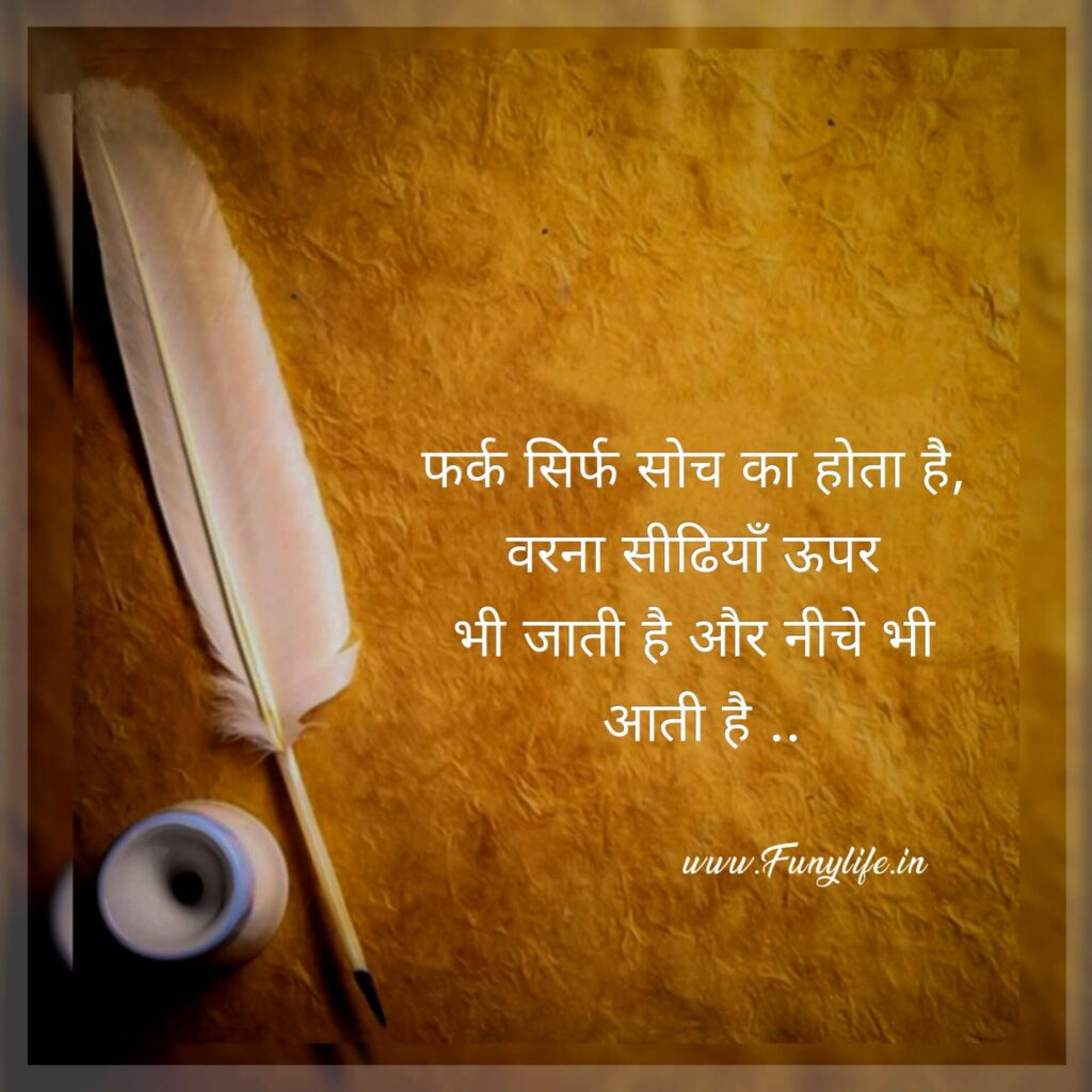 सच्ची बातें सुविचार