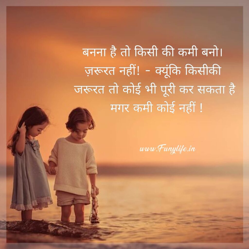 Sachi baten Image Hindi