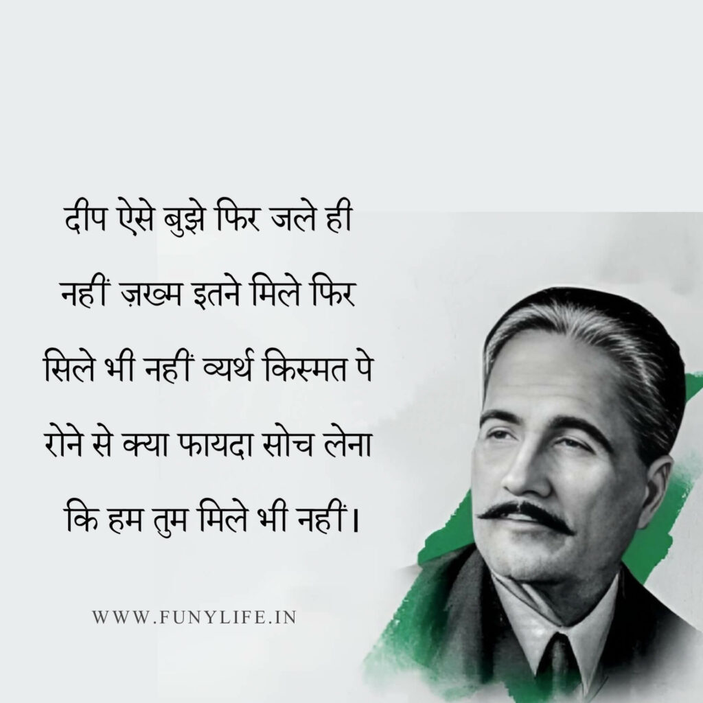 Best Allama Iqbal Shayari