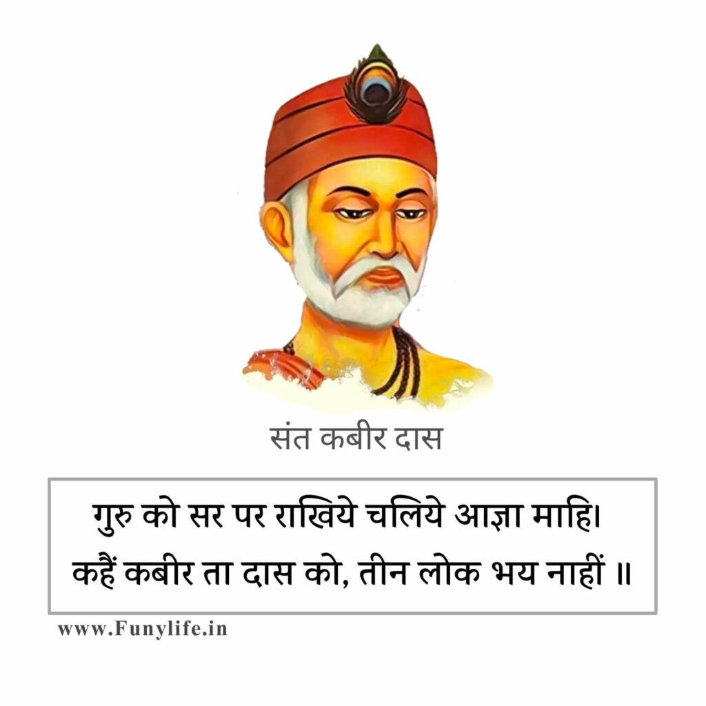 Famous Kabir Ke Dohe