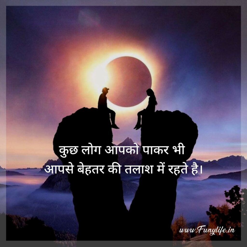 सच्ची बातें सुविचार