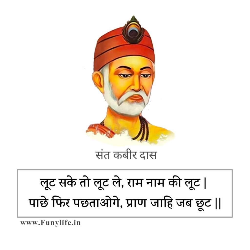 Images for kabir ke dohe