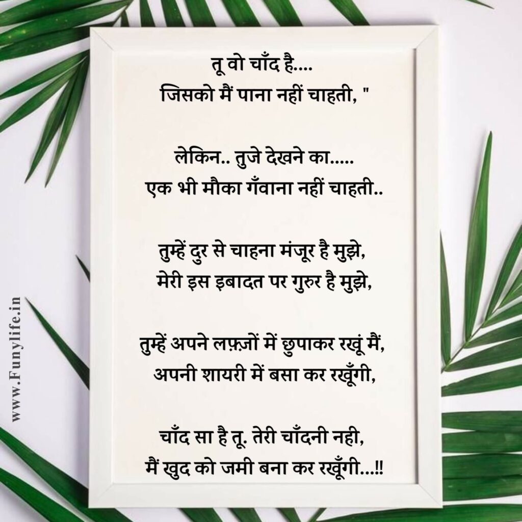 Poems About life in Hindi