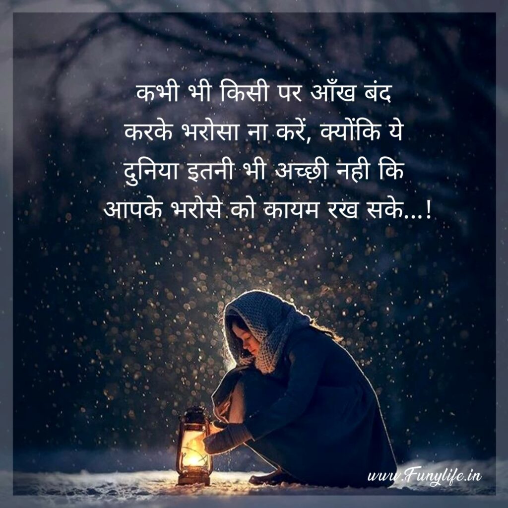 Sachi baten Image Hindi