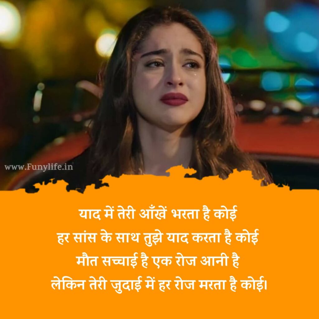 Bewafa Shayari
