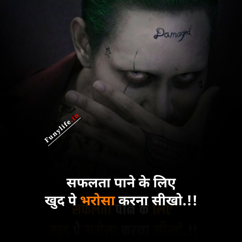 Motivational thoughts in hindi for students