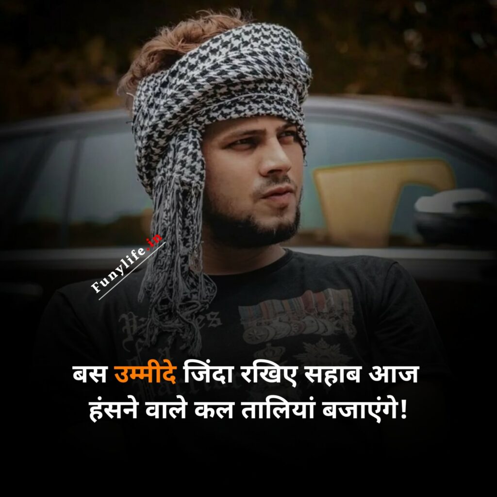 Golden thoughts of life in Hindi